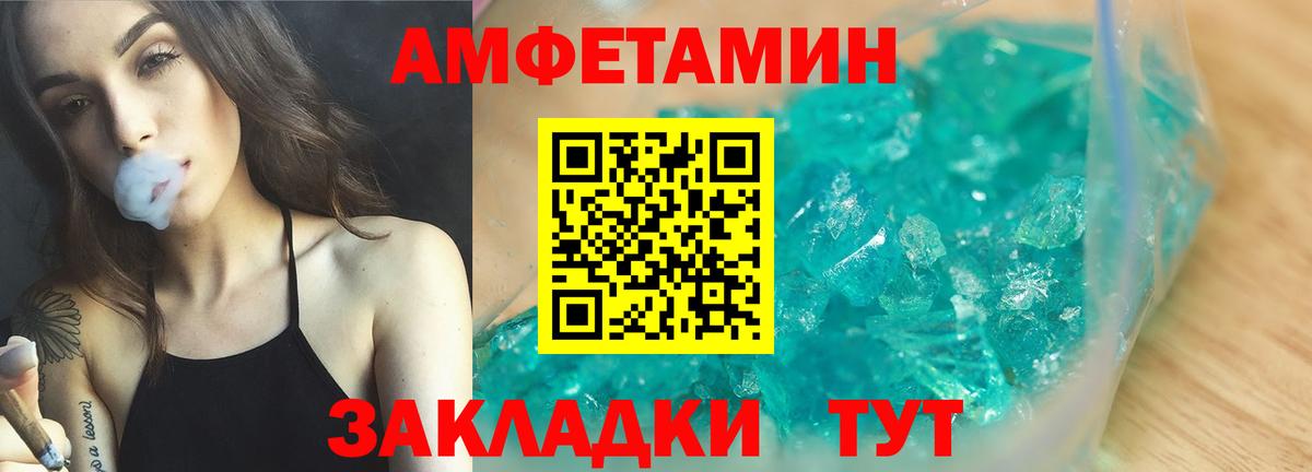 Улан-Удэ  Amphetamine Розовый  АМФЕТАМИН  Вход с VPN 