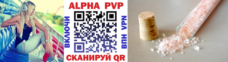 как найти Улан-Удэ Alpha-PVP кристаллы