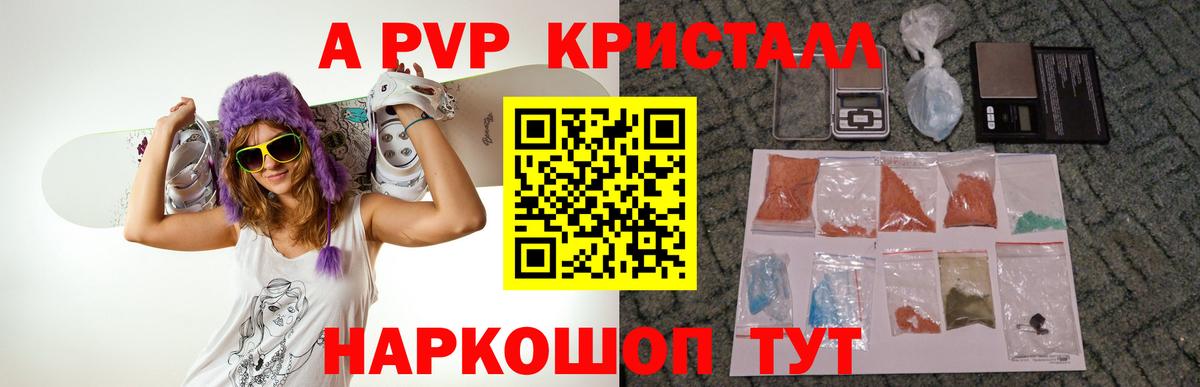 A-PVP VHQ Улан-Удэ