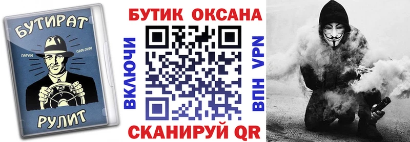 Бутират буратино kraken маркетплейс Улан-Удэ