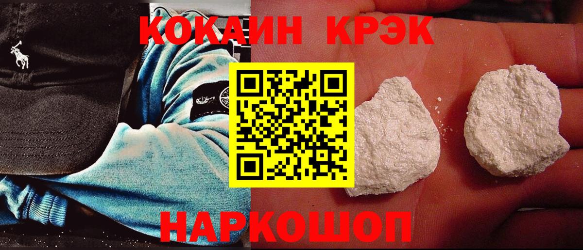 КОКАИН Боливия  Cocaine Fish Scale  Вход с VPN  Улан-Удэ 