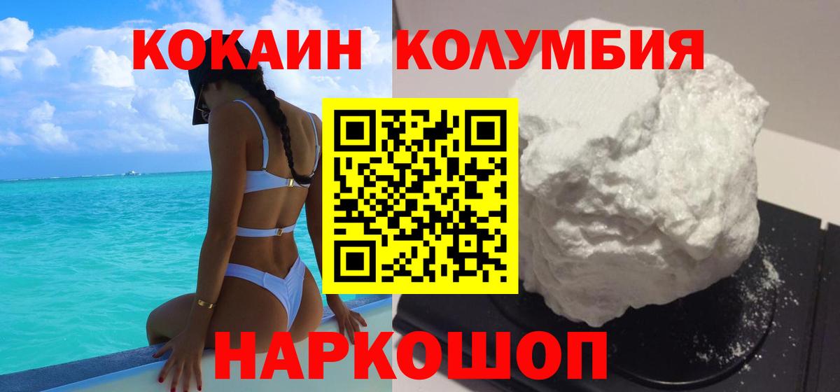 Кокаин Боливия Улан-Удэ