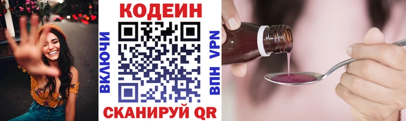 Кодеин Purple Drank наркотики Улан-Удэ