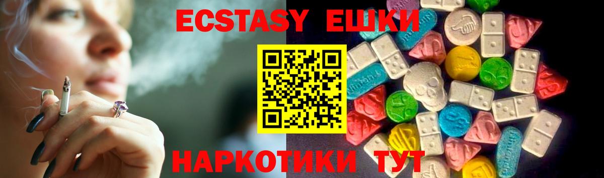 ЭКСТАЗИ DUBAI  Вход с VPN  Ecstasy  Улан-Удэ 