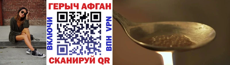 Героин VHQ Улан-Удэ