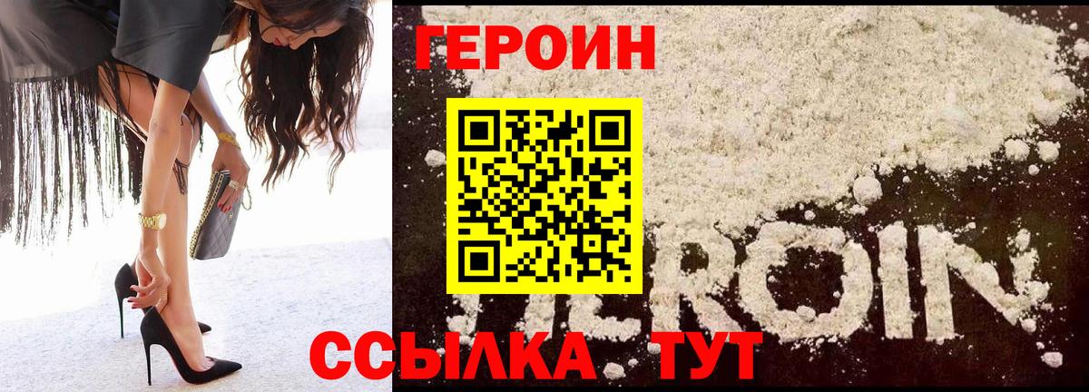 Героин гречка  Героин  Улан-Удэ  Вход с VPN 