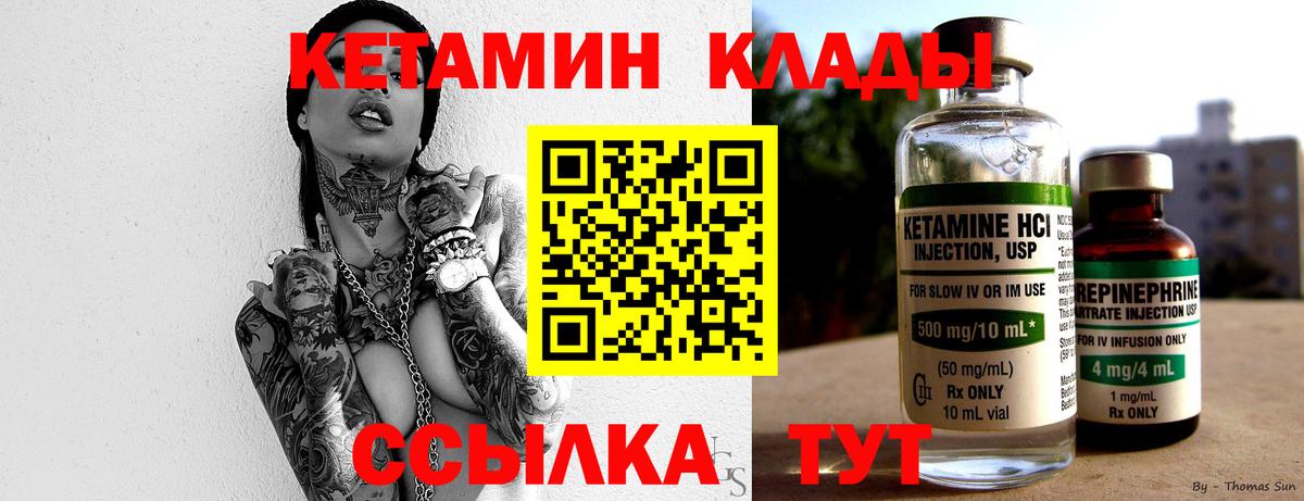 Кетамин VHQ  Вход с VPN  Кетамин ketamine  Улан-Удэ 