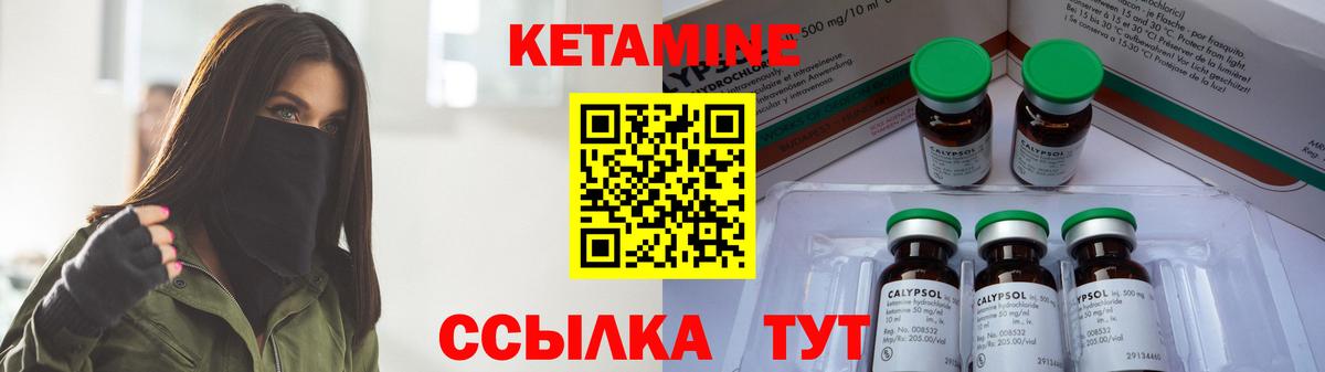 КЕТАМИН VHQ Улан-Удэ