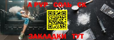 каннабис Балаково