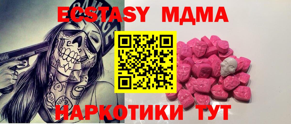 Улан-Удэ  MDMA Molly  Вход с VPN  MDMA молли 