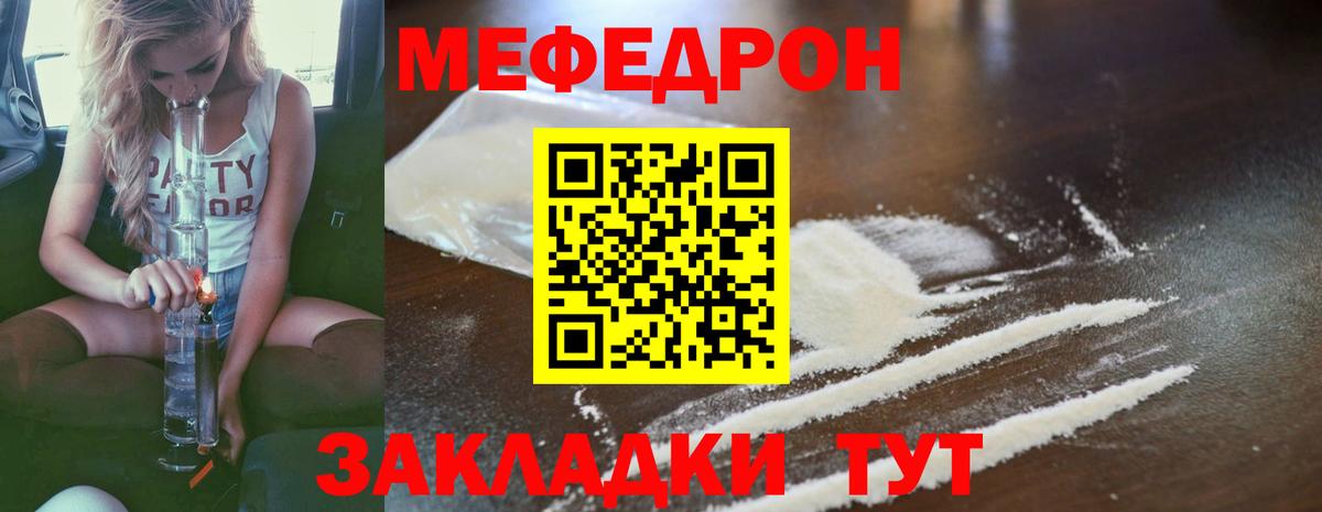 Меф  МЕФ мяу мяу  Вход с VPN  Улан-Удэ  МЯУ-МЯУ VHQ 