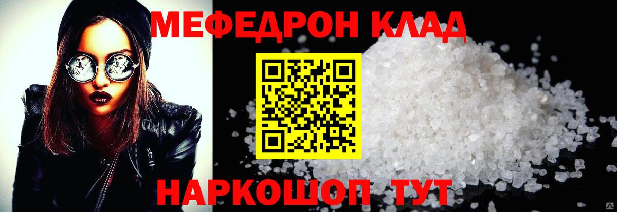 Мефедрон мука Улан-Удэ