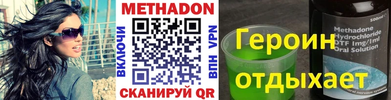площадка формула  Улан-Удэ  Метадон methadone 
