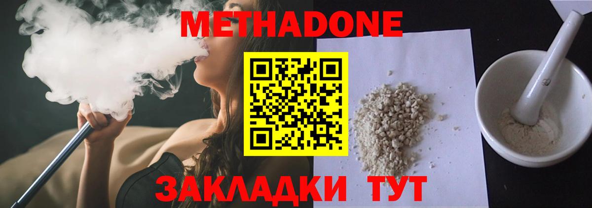 Метадон мёд Улан-Удэ