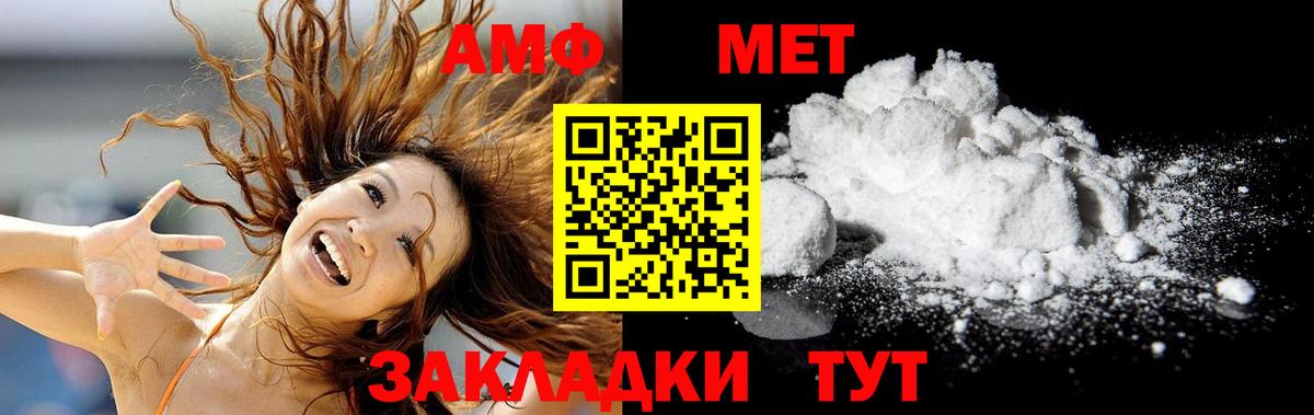 Метамфетамин витя  Первитин  Улан-Удэ  Вход с VPN  Метамфетамин витя 