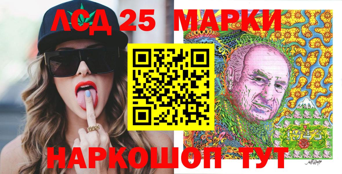 Марки N-bome  Марки 25I-NBOMe 1500мкг  Вход с VPN  Улан-Удэ 