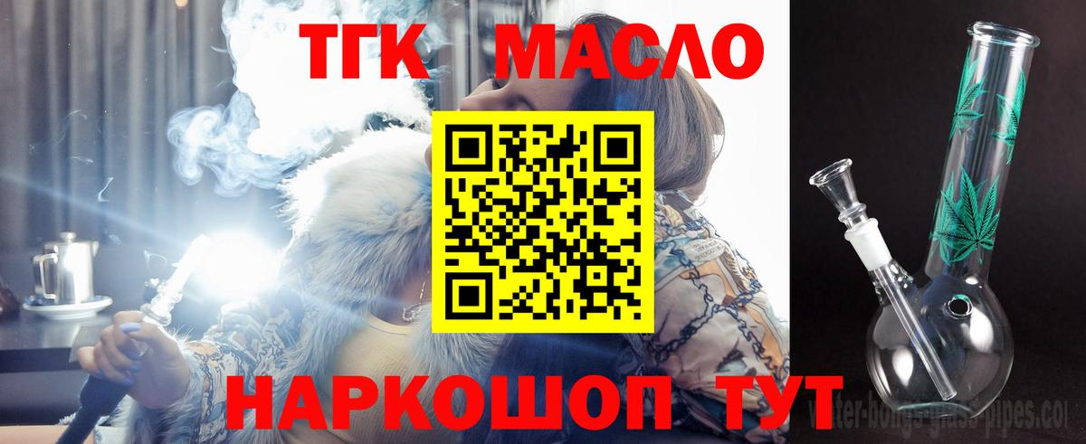 Улан-Удэ  Дистиллят ТГК концентрат  Вход с VPN  Дистиллят ТГК гашишное масло 