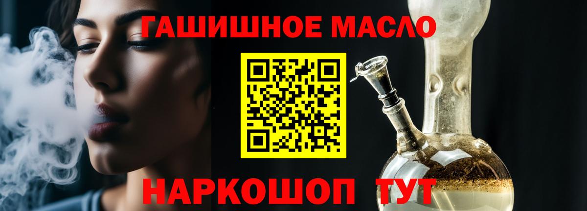 Дистиллят ТГК вейп с тгк Улан-Удэ